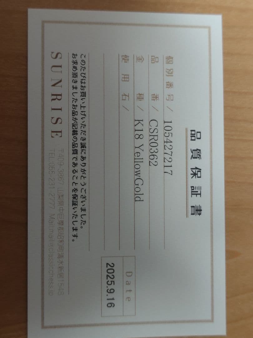 【♥︎Mhr♥︎】K18YGペーパークリップチェーンリング　Lサイズ