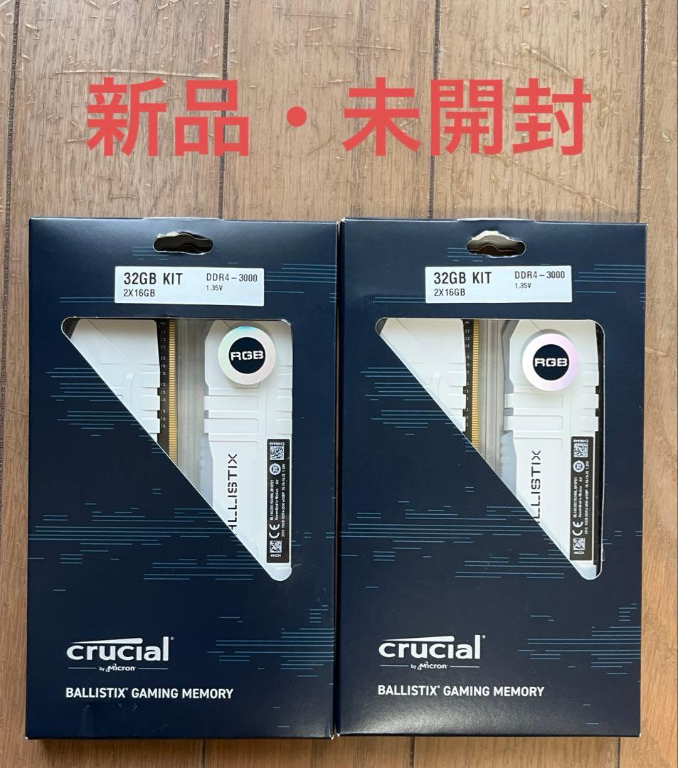 crucial BALLISTIX 32GBDDR4 メモリ　2セット