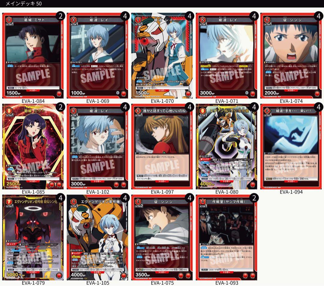 ユニオンアリーナ フルパラ デッキ