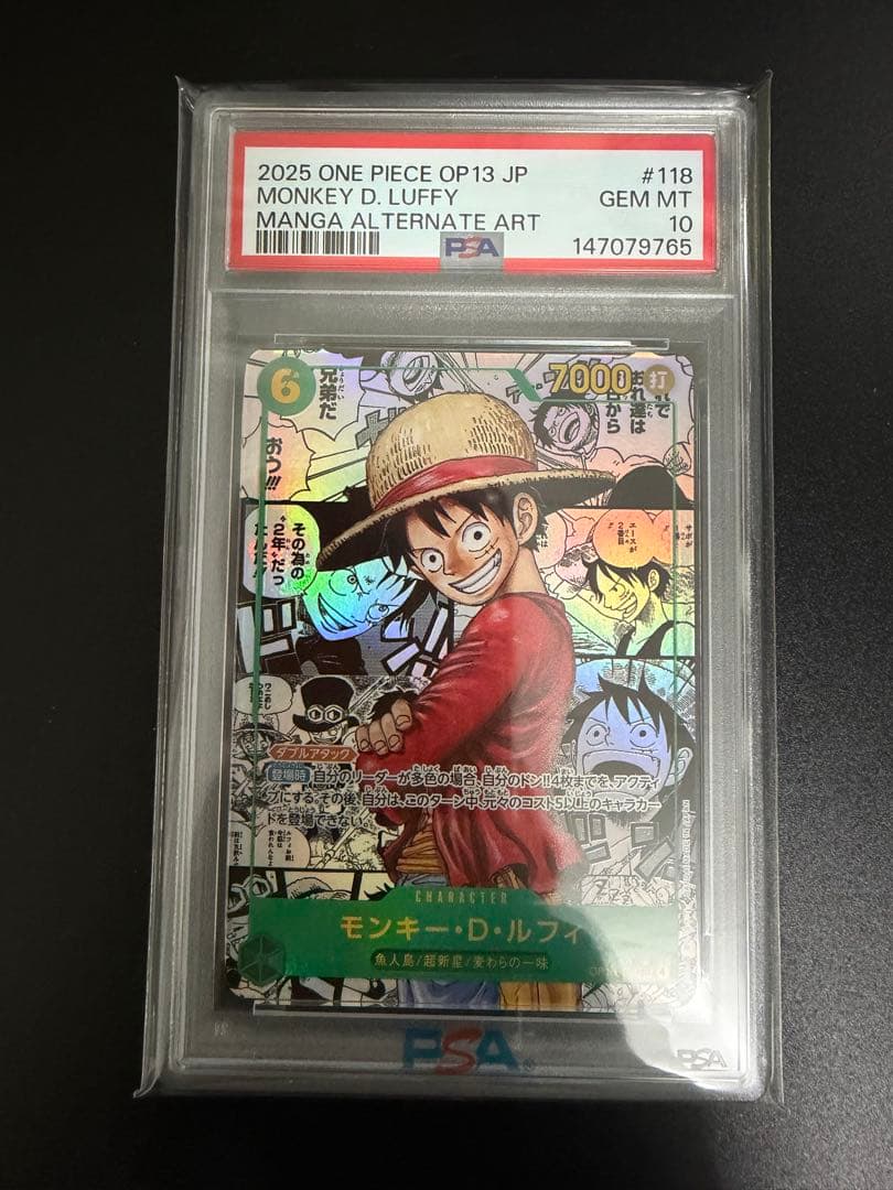 ワンピースカードゲーム　モンキー・Ｄ・ルフィ SEC-SP コミパラ　PSA10