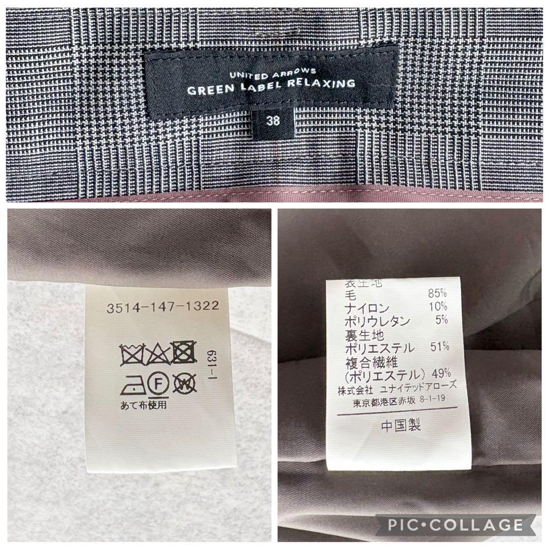 美品✨グリーンレーベルリラクシング カチリラ ダブルジャケット パンツスーツ