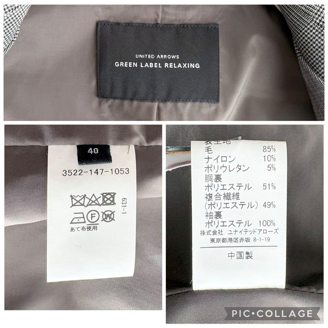 美品✨グリーンレーベルリラクシング カチリラ ダブルジャケット パンツスーツ