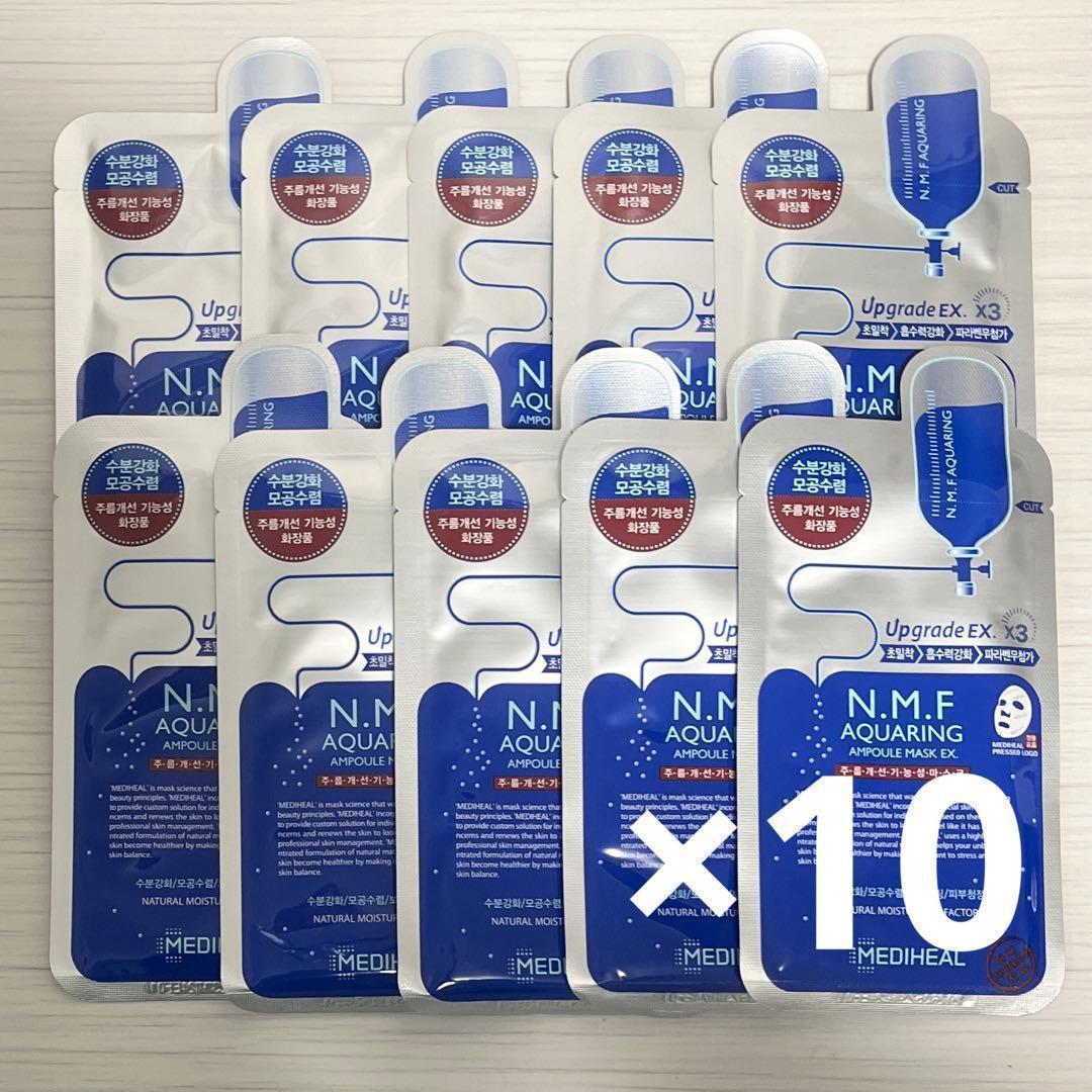 メディヒールN.M.FアクアリングアンプルマスクEX 100枚 ⑦