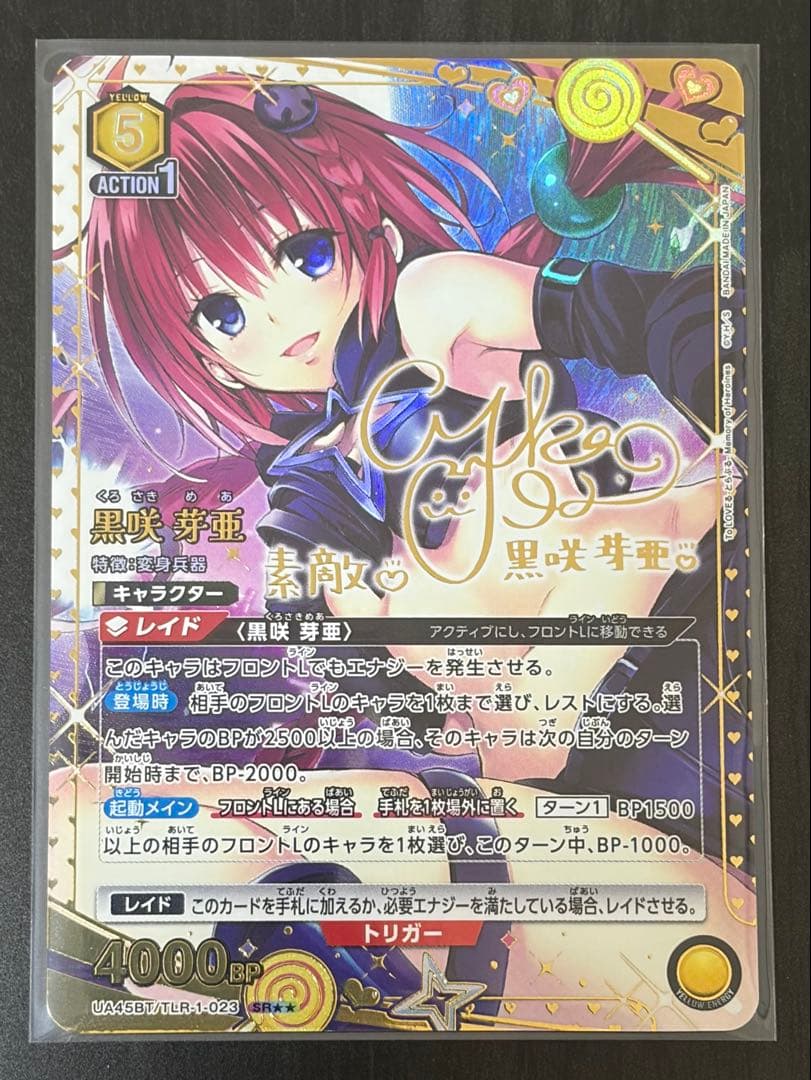 ユニオンアリーナ To LOVEる SR 星2 パラレル サイン 黒咲芽亜