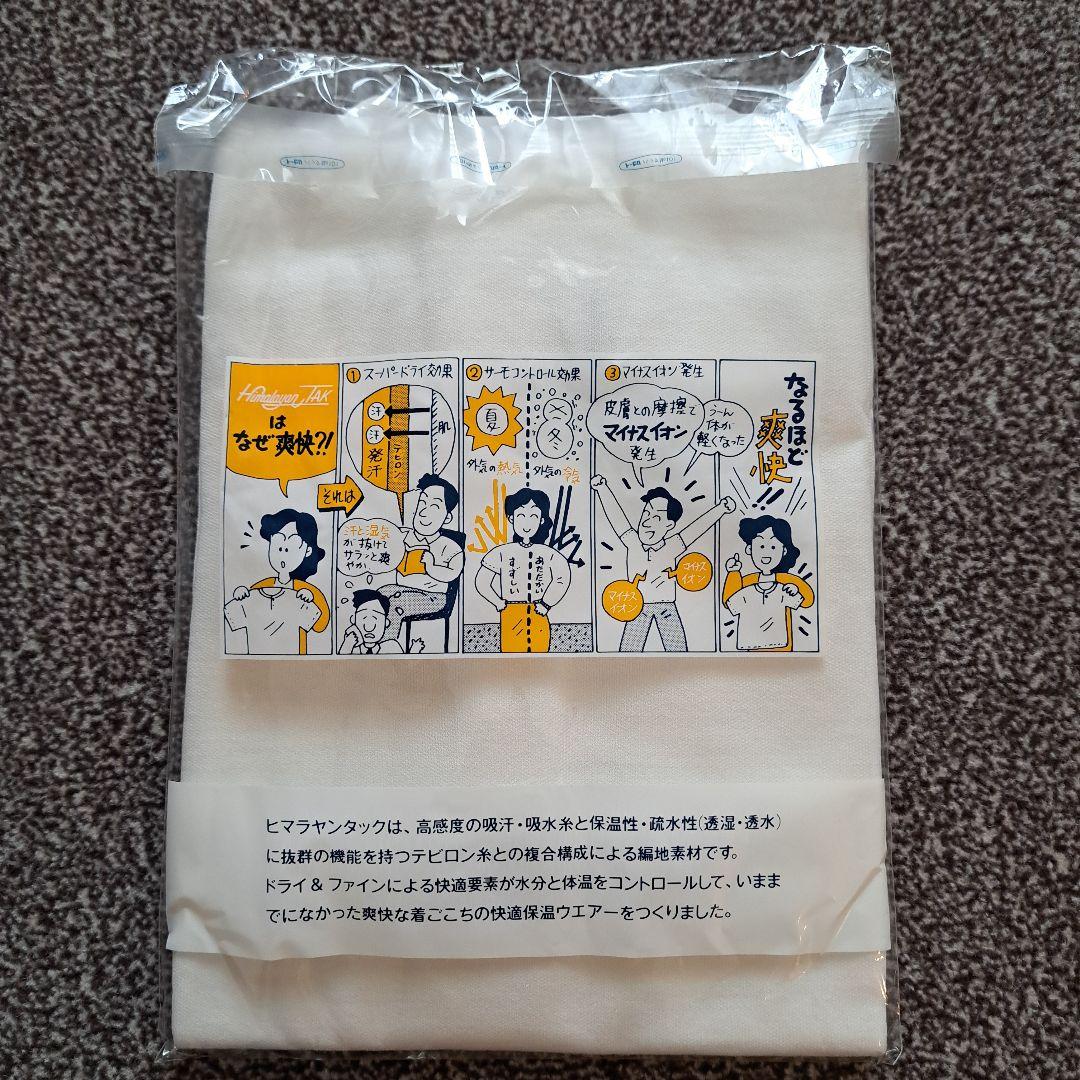 Zero テイジンテビロン　Mサイズ(ヒマラヤンタック)　5枚セット