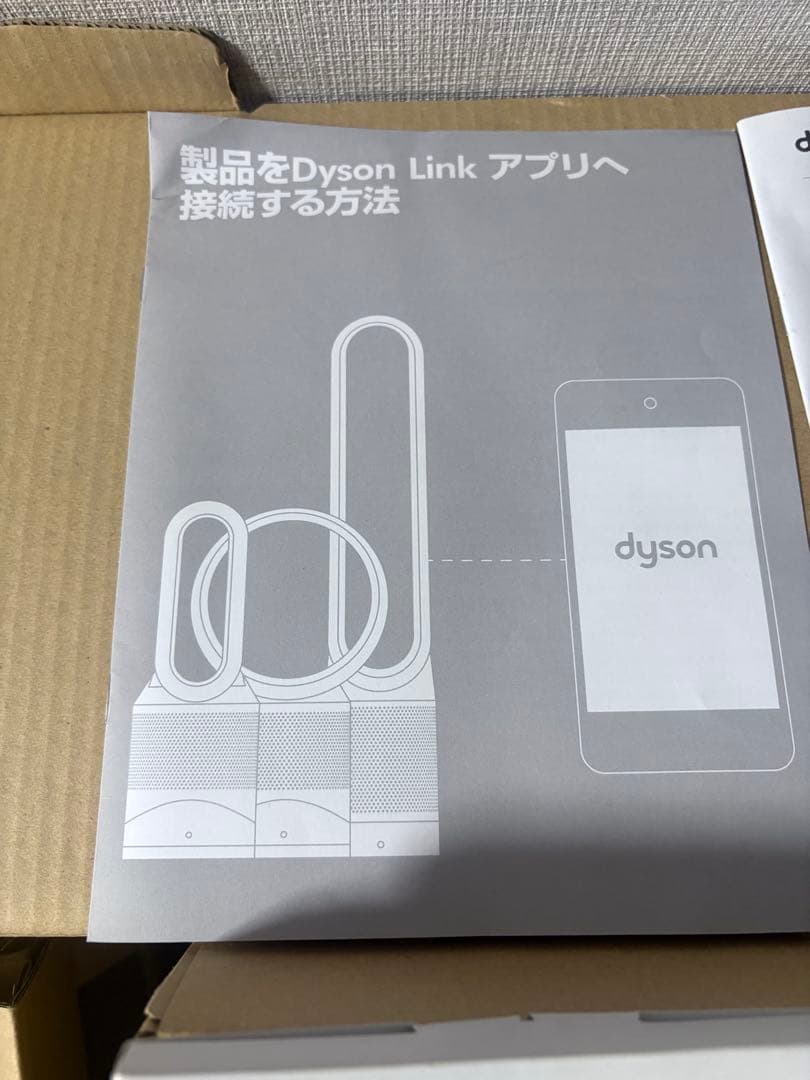 Dyson Pure Hot+Cool Link 空気清浄ファンヒーターHP03