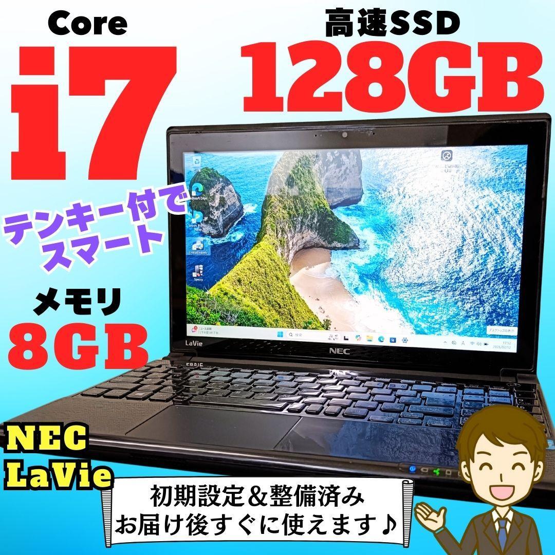 NEC コンパクト ノートPC i7 SSD メモリ8GB Blu-ray 黒