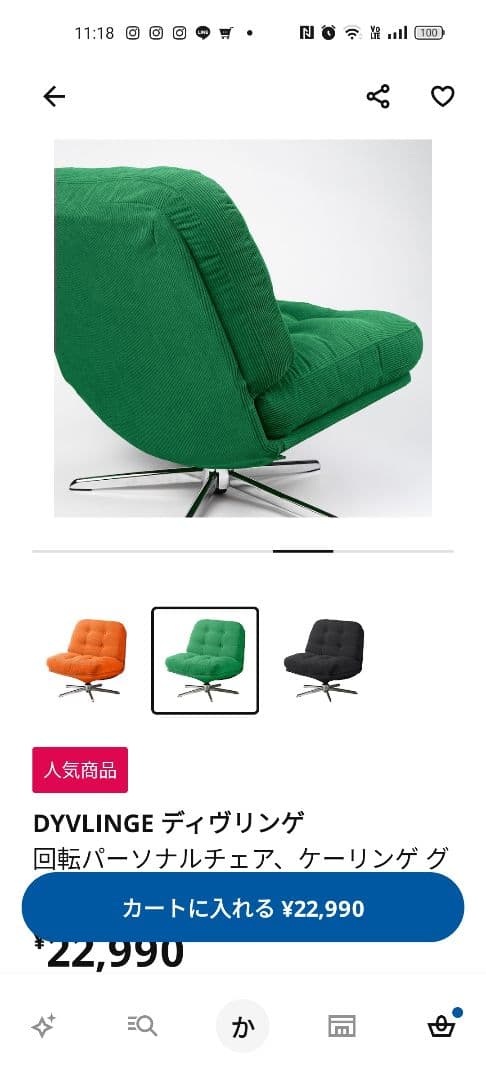 新品未開封イケア　DYVLINGE 一人掛け回転パーソナルチェア グリーン