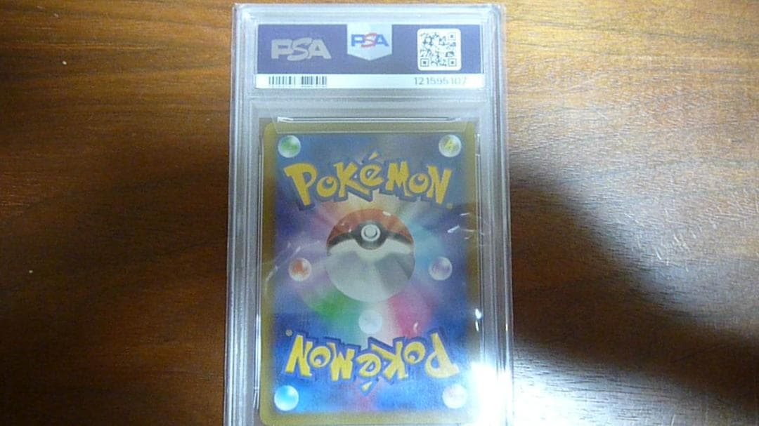 ひ*ぅ様 リザードンV PSA 10