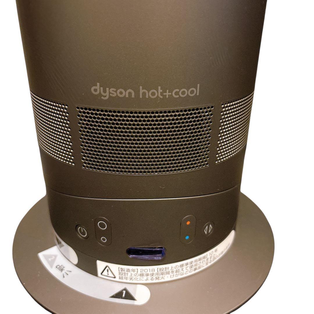 【極美品】dyson AM05 hot&cool 扇風機 リモコン 2018年製