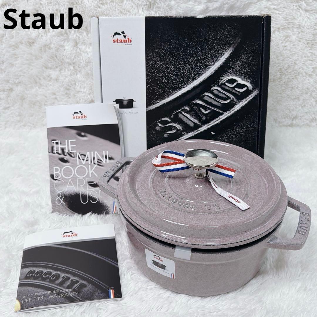 【未使用品】Staub ピコ　ココット　ラウンド　シフォンローズ　18cm 鍋