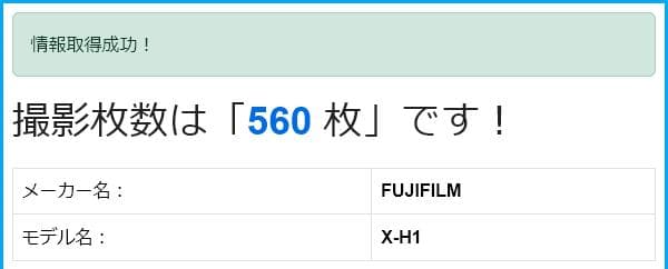 FujiFilm X-H1 極美品