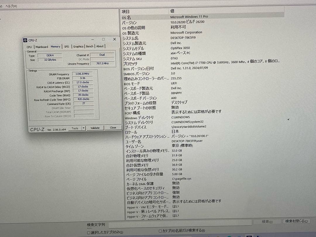 ⭐️M112A⭐️Dell OptiPlex 3050 i7 7700SSD 1TB