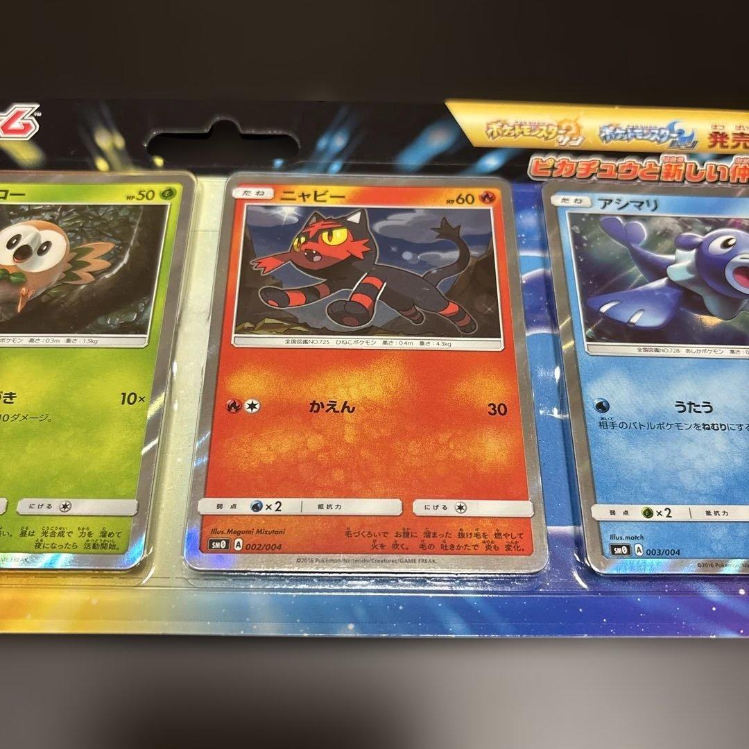 ポケカ　サン&ムーン　発売記念　ピカチュウと新しい仲間たちセット　SM0