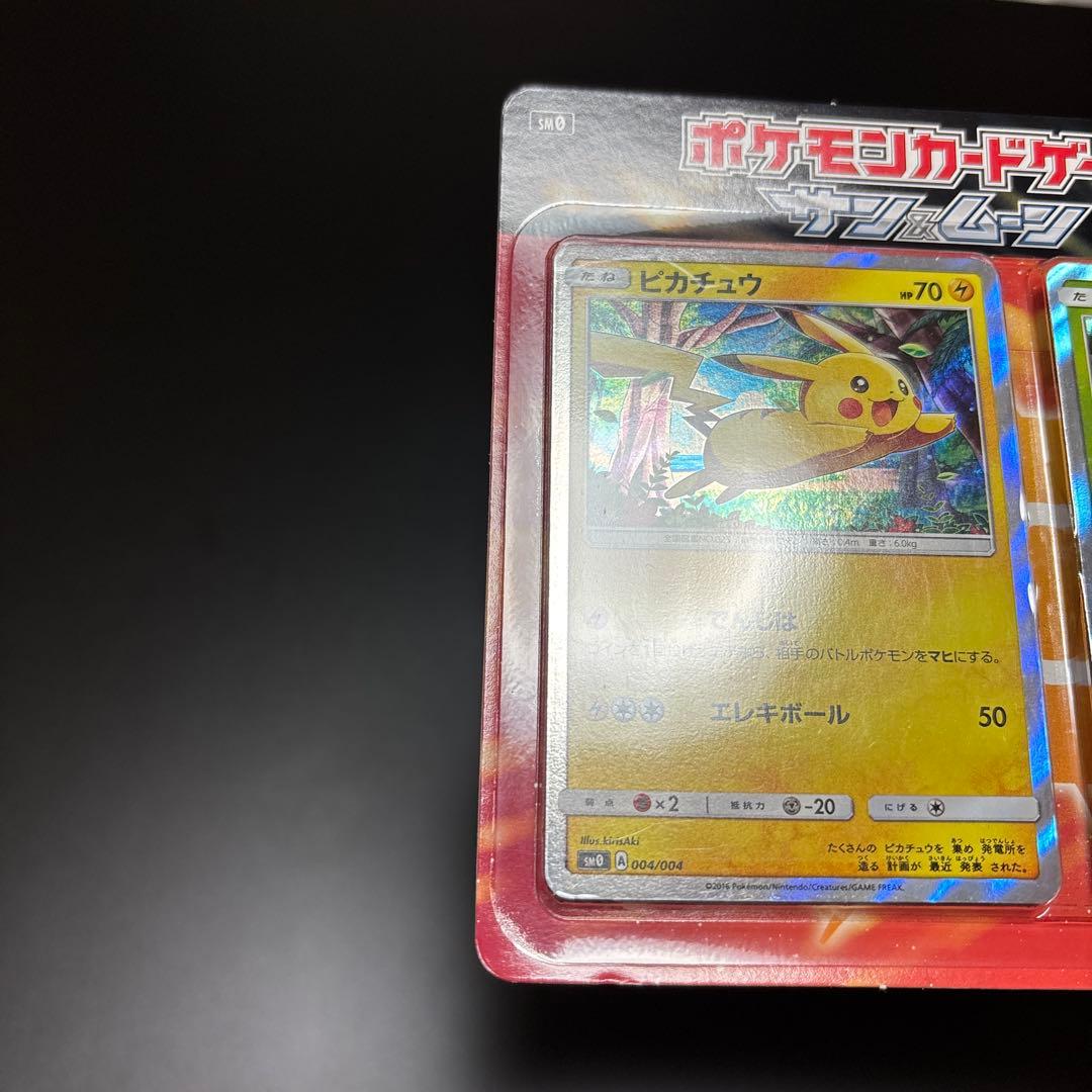 ポケカ　サン&ムーン　発売記念　ピカチュウと新しい仲間たちセット　SM0