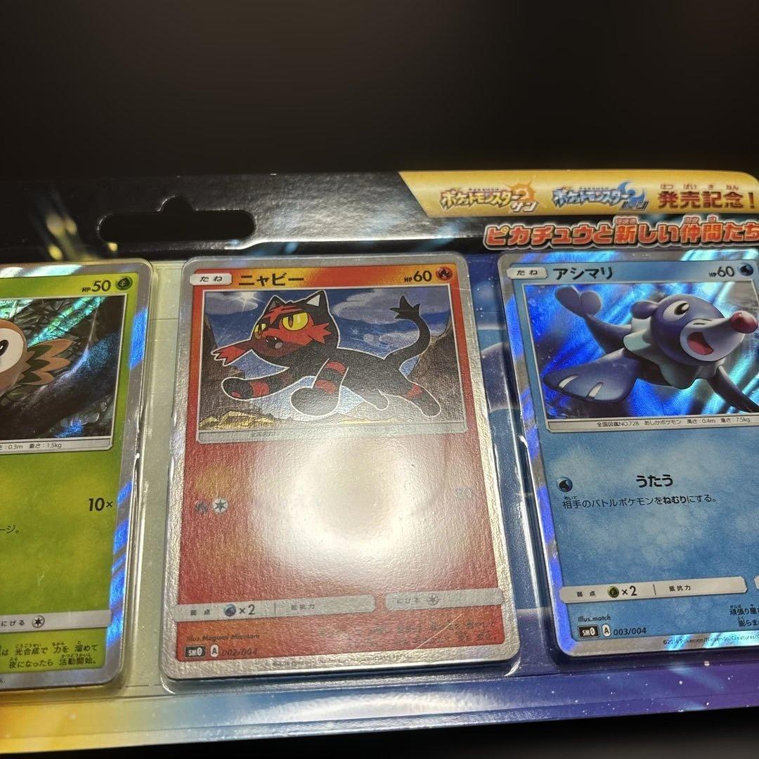 ポケカ　サン&ムーン　発売記念　ピカチュウと新しい仲間たちセット　SM0