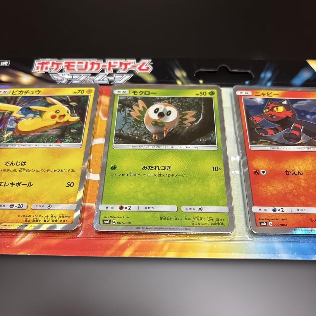 ポケカ　サン&ムーン　発売記念　ピカチュウと新しい仲間たちセット　SM0