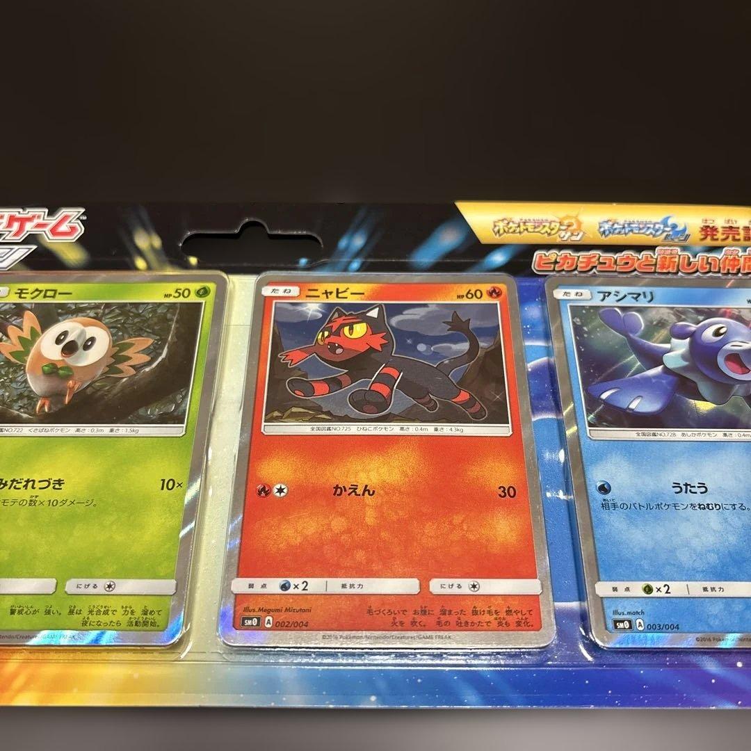 ポケカ　サン&ムーン　発売記念　ピカチュウと新しい仲間たちセット　SM0
