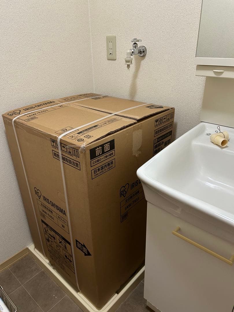 【未開封】洗濯機 4.5kg アイリスオーヤマ