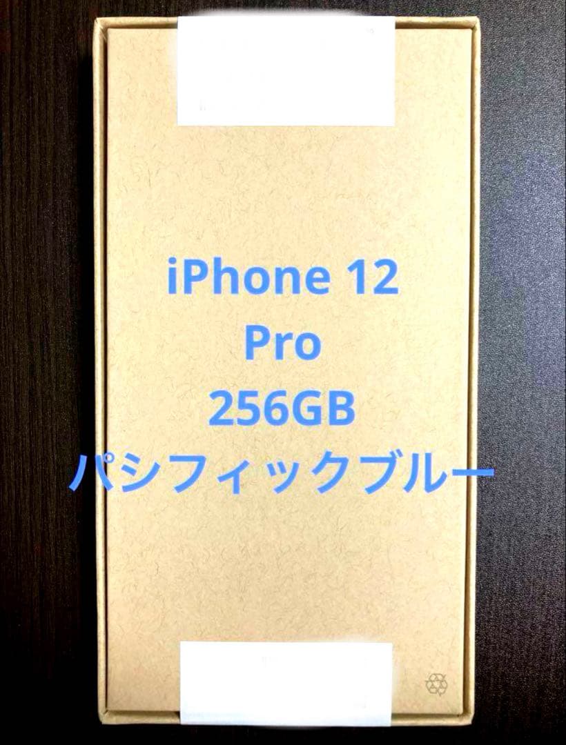 iPhone12 Pro 256GB パシフィックブルー　エクスプレス交換品