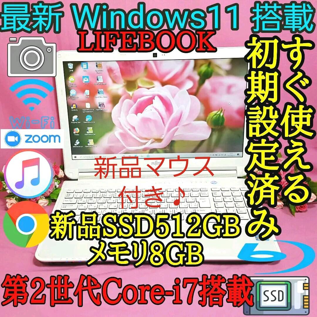 最新Windows11/Core-i7/新品SSD512GB/メモリ8G/カメラ