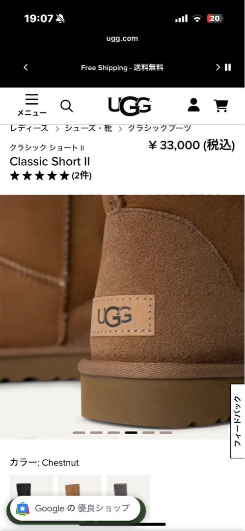 ち*み様 1回着用のみ！公式ショップ購入UGG Classic Shortムート