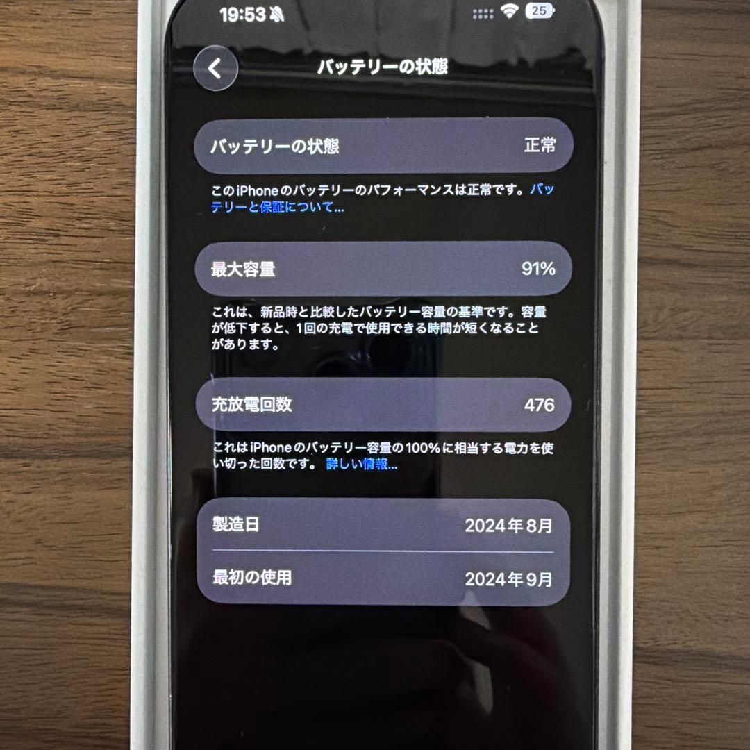 系統迷子　Apple iPhone 16Pro本体ブラックチタニウム