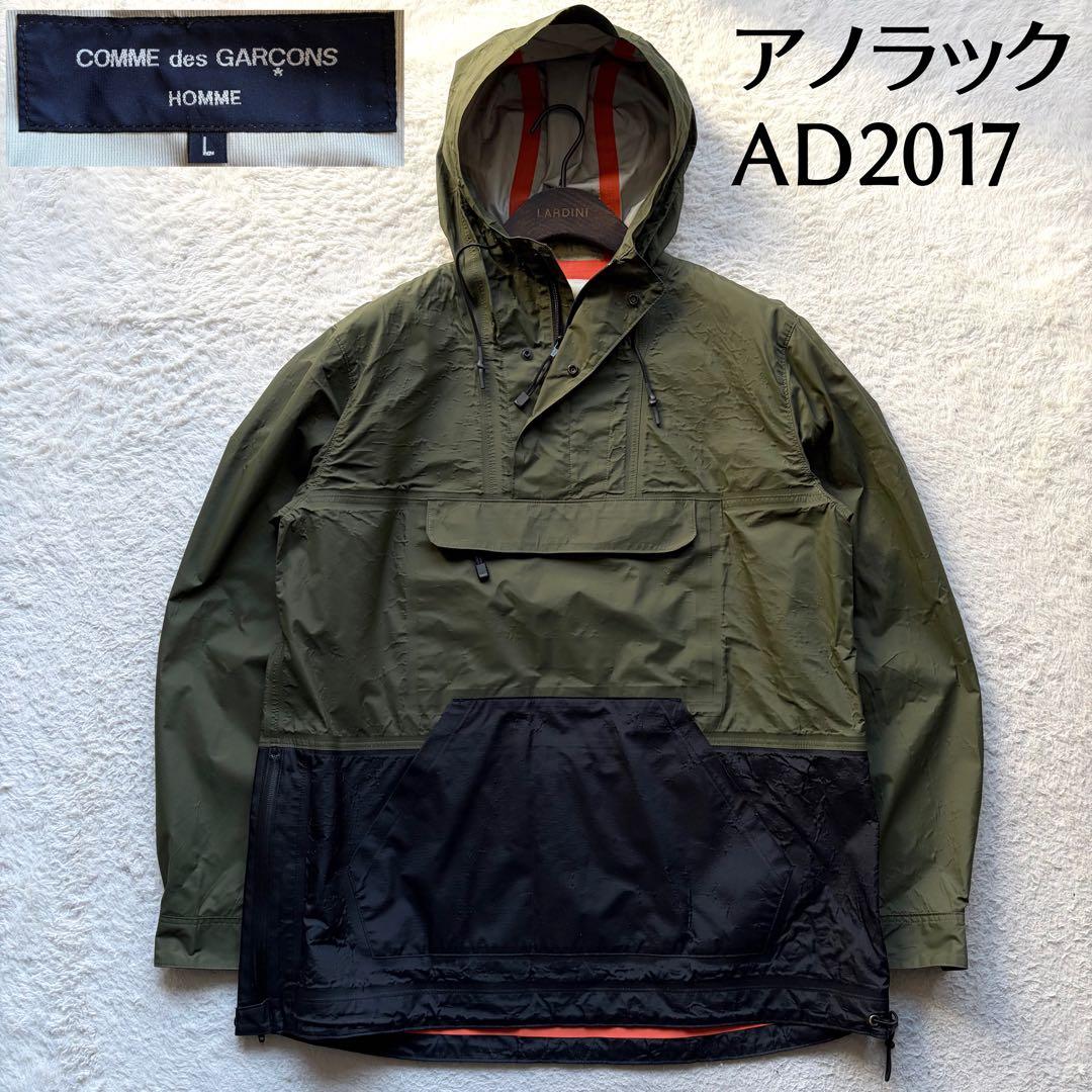 コムデギャルソンオム アノラックパーカー ナイロン カーキ L AD2017