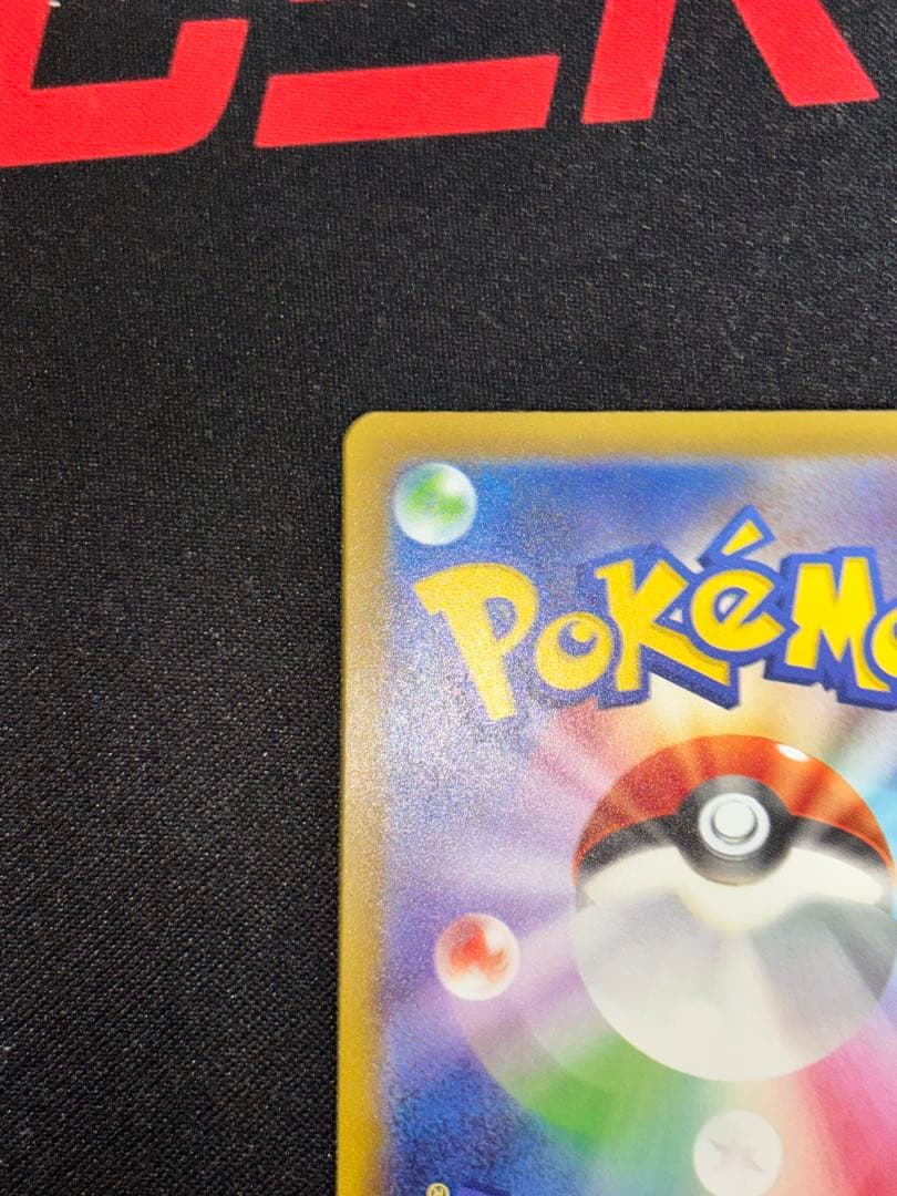 メガゲンガーex ma 中国語エラーカード