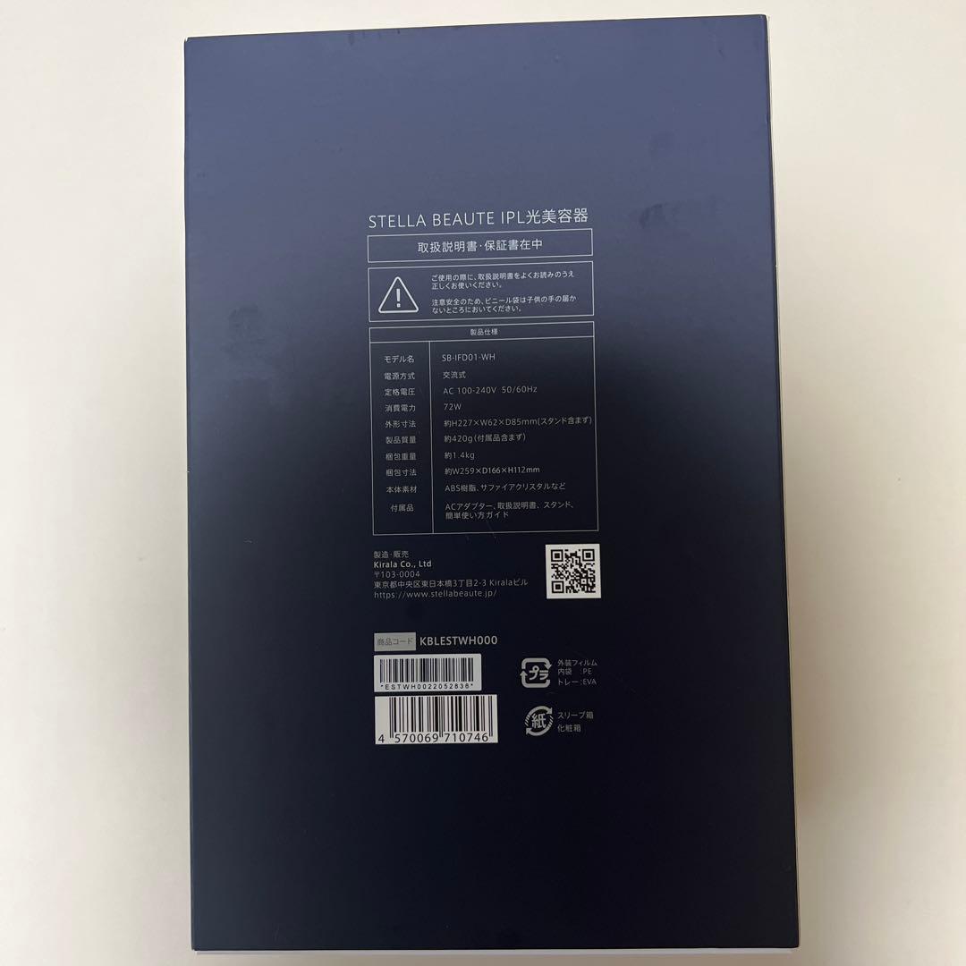 新品未使用✨正規品お値下げ◎STELLA BEAUTE IPL光美容器 WH