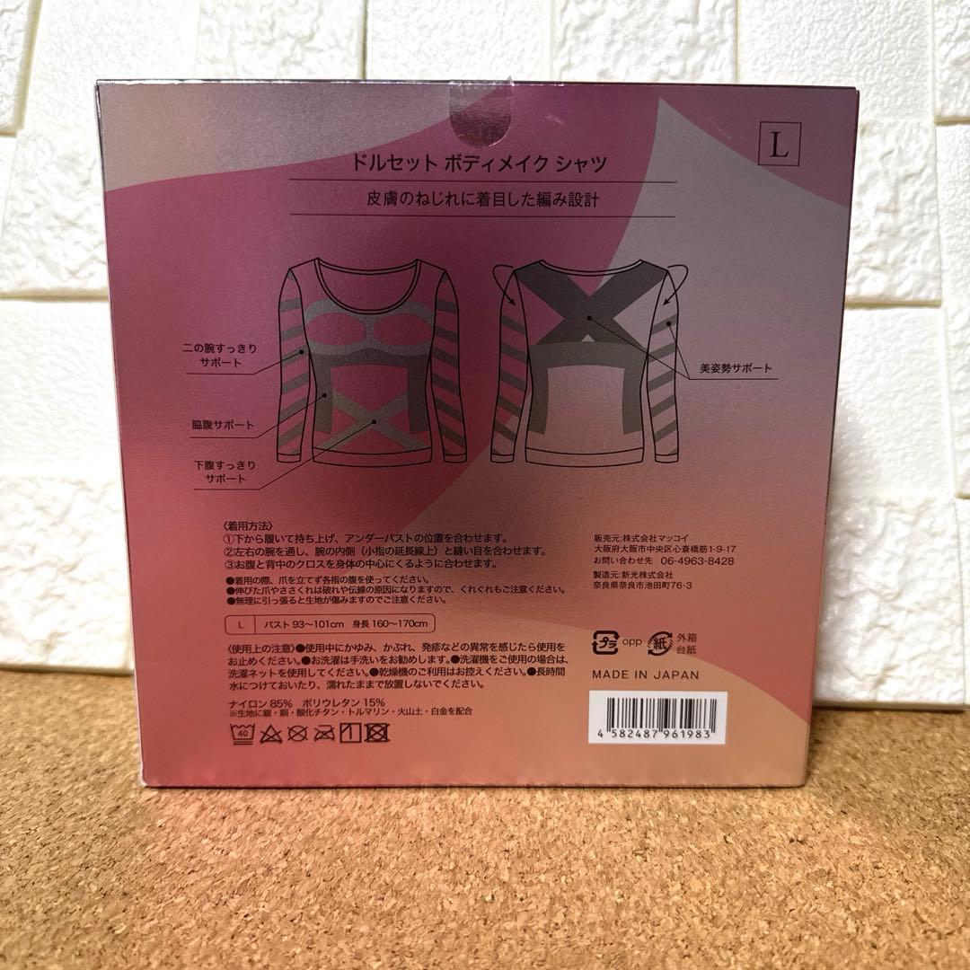 マッコイ　ドルセット ボディメイク シャツ Lサイズ