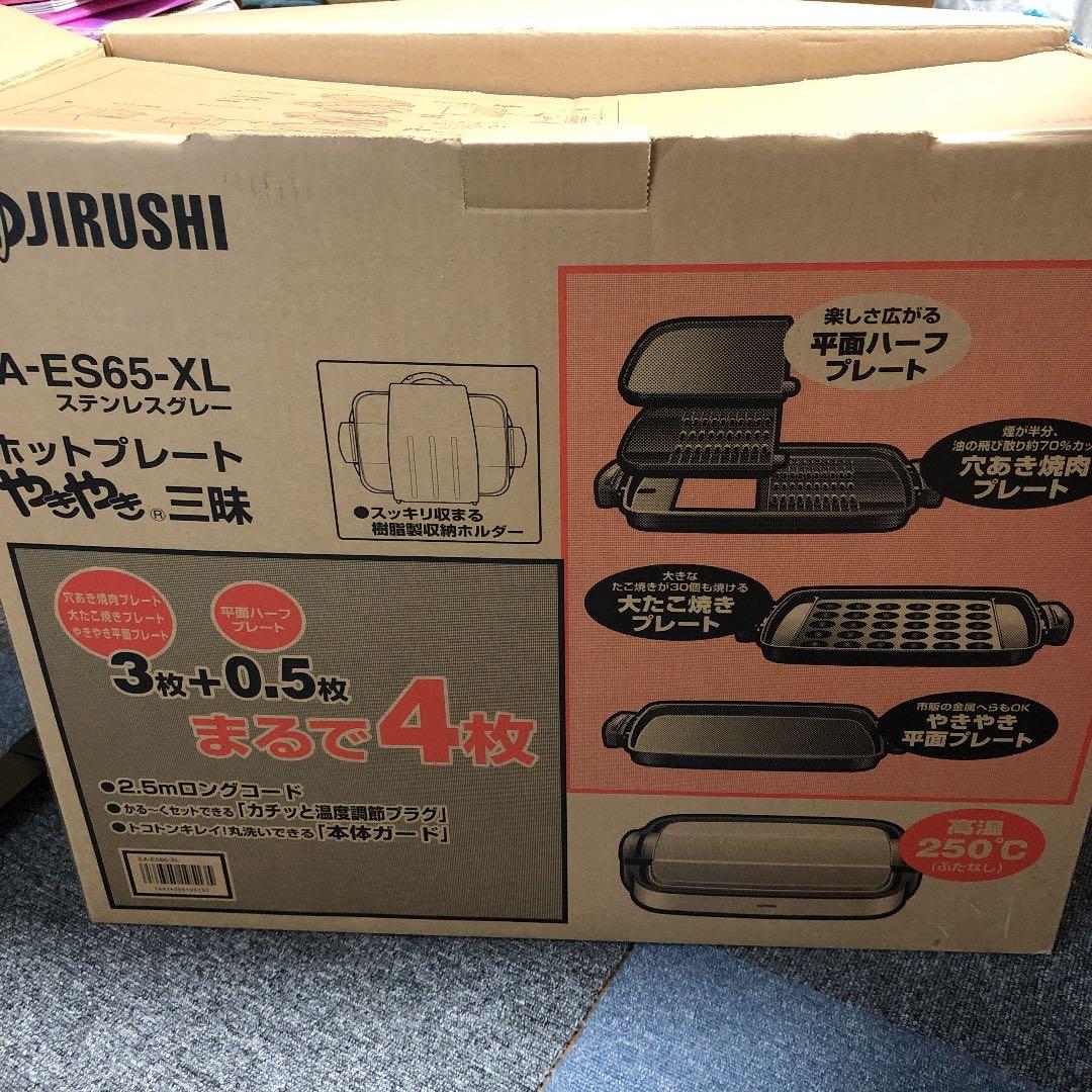 ホットプレート