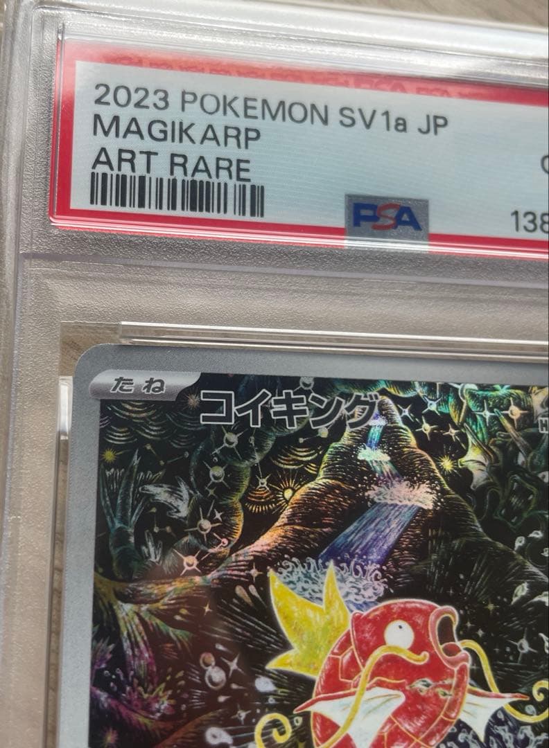 早い者勝ち✨️PSA10連番 コイキングar オドリドリSAR セット✨️