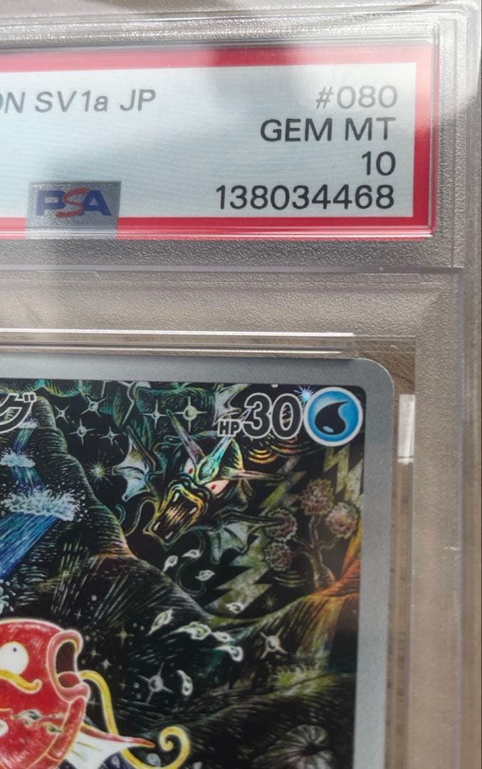 早い者勝ち✨️PSA10連番 コイキングar オドリドリSAR セット✨️