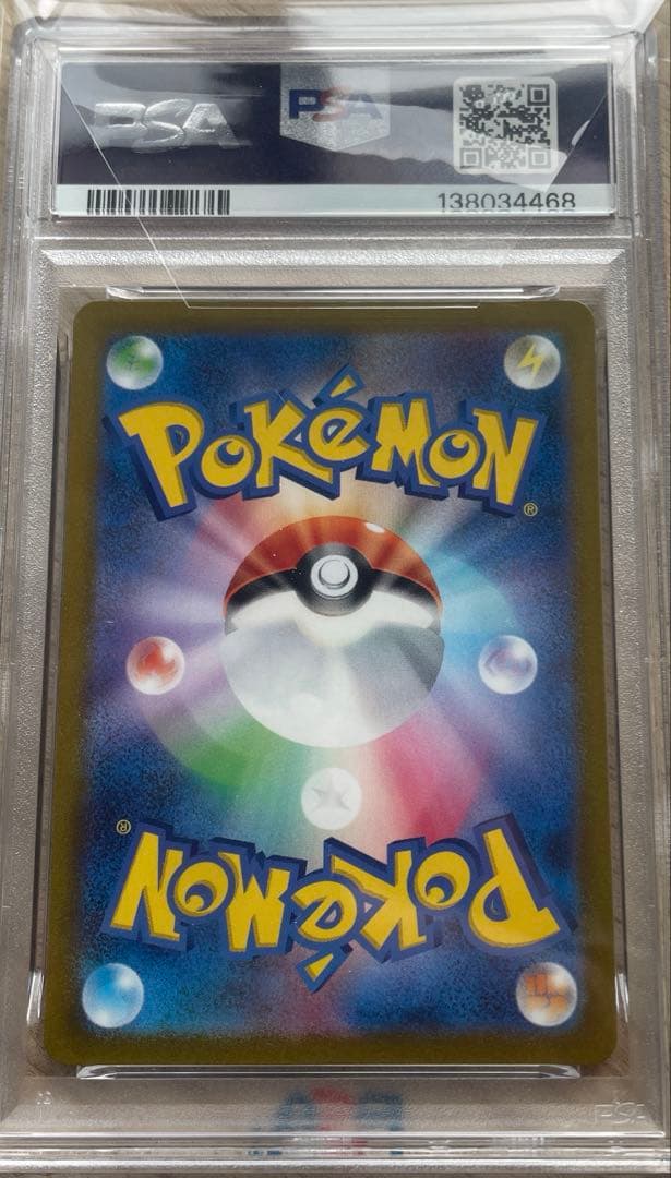 早い者勝ち✨️PSA10連番 コイキングar オドリドリSAR セット✨️