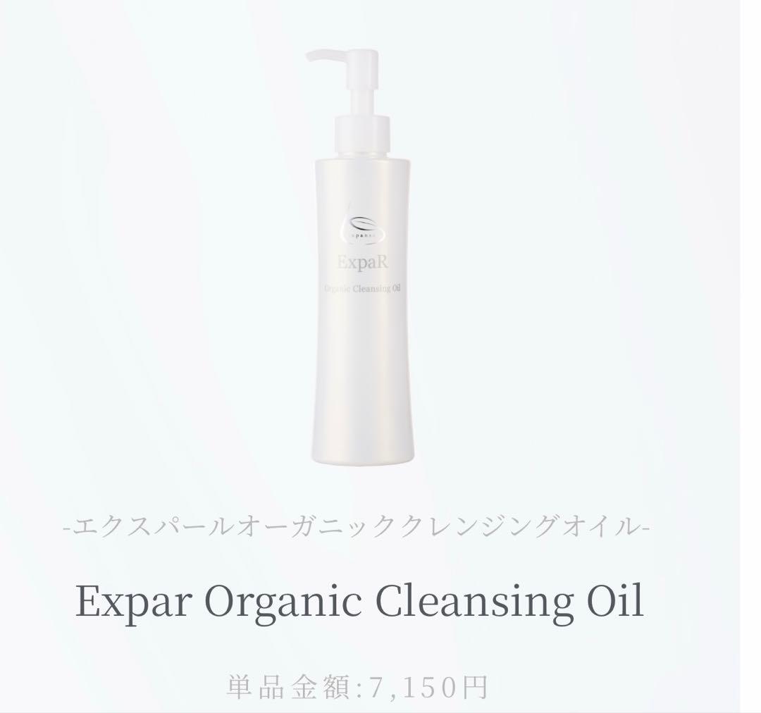 ExpaR エクスパール クレンジング フェイスウォッシュ ローション セラム