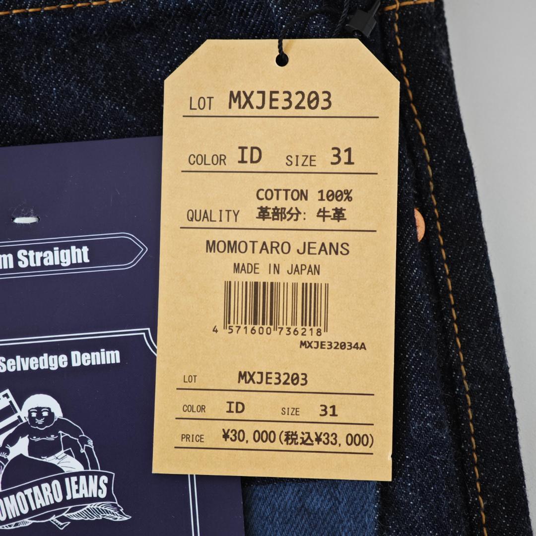 【新品未使用】 桃太郎ジーンズ MXJE3203 出陣スリムストレート 31