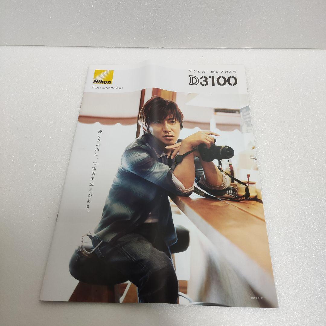 Nikon D3100 ダブルズームキット 付属品完備 美品