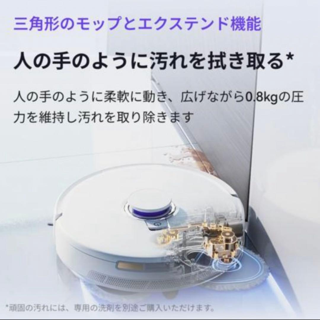 Narwal Freo Z10 ロボット掃除機 吸引・水拭き両用 水拭きモップ