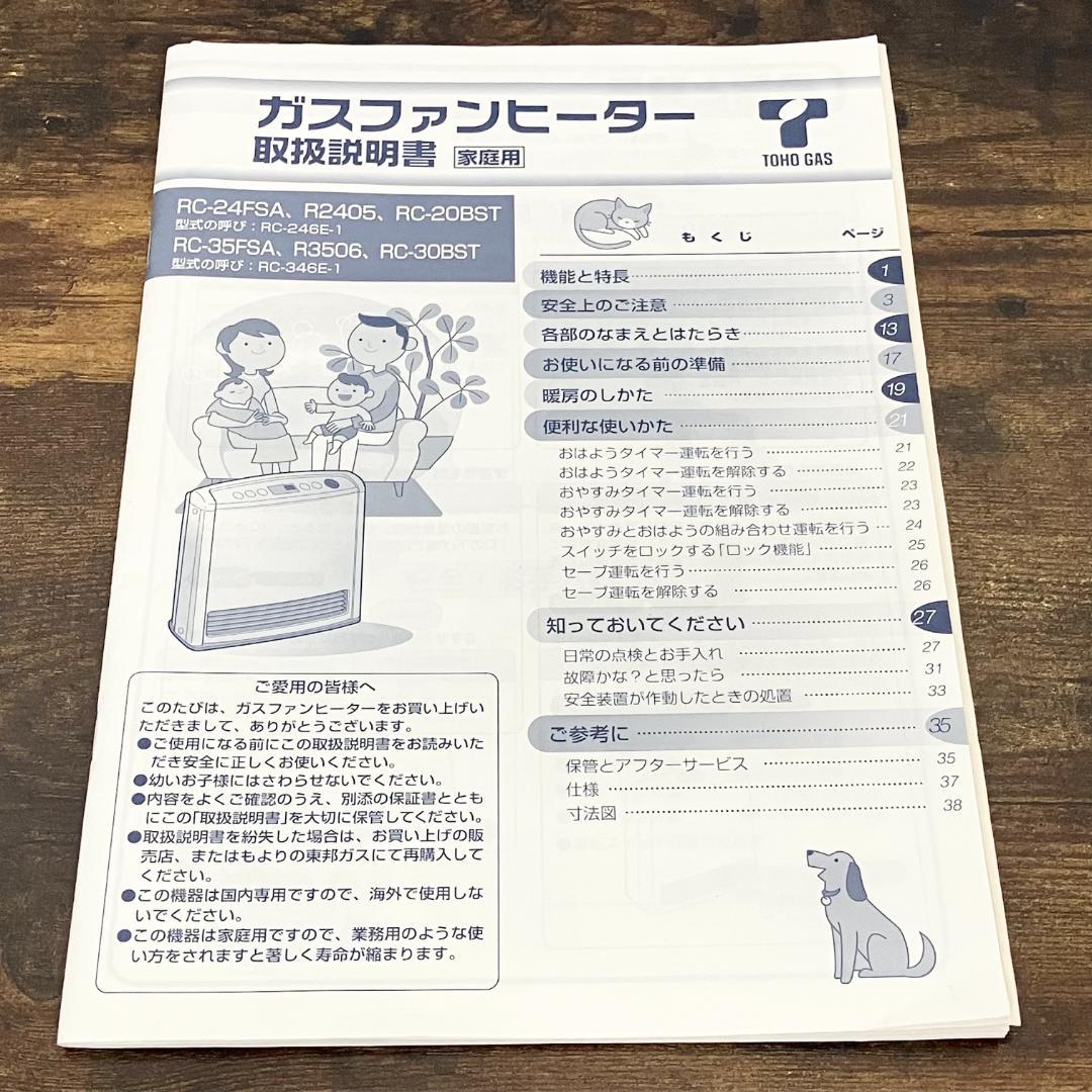 リンナイ 東邦ガス ガスファンヒーター R3506 RC-346E-1 都市ガス