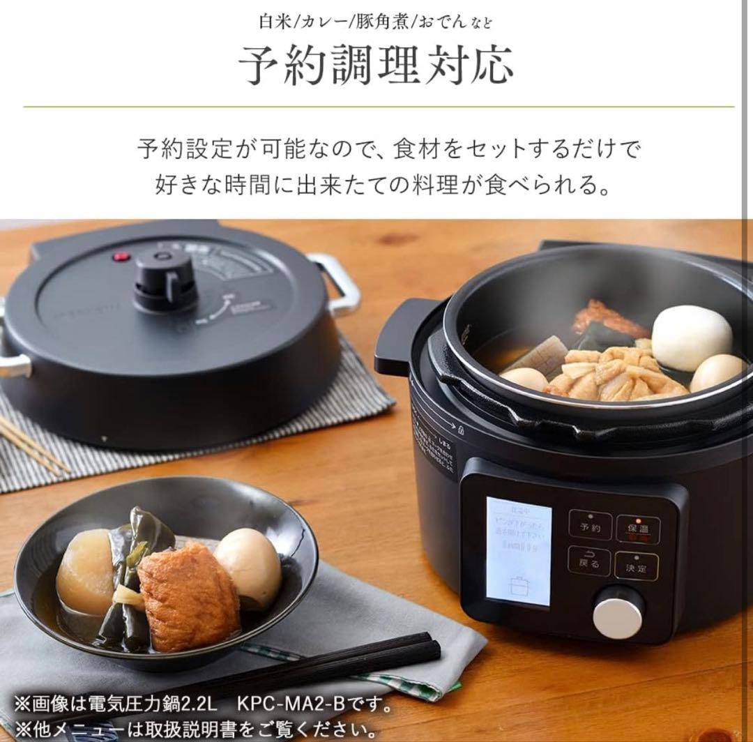 【未開封】電気圧力鍋 KPC-MA3-H グレー