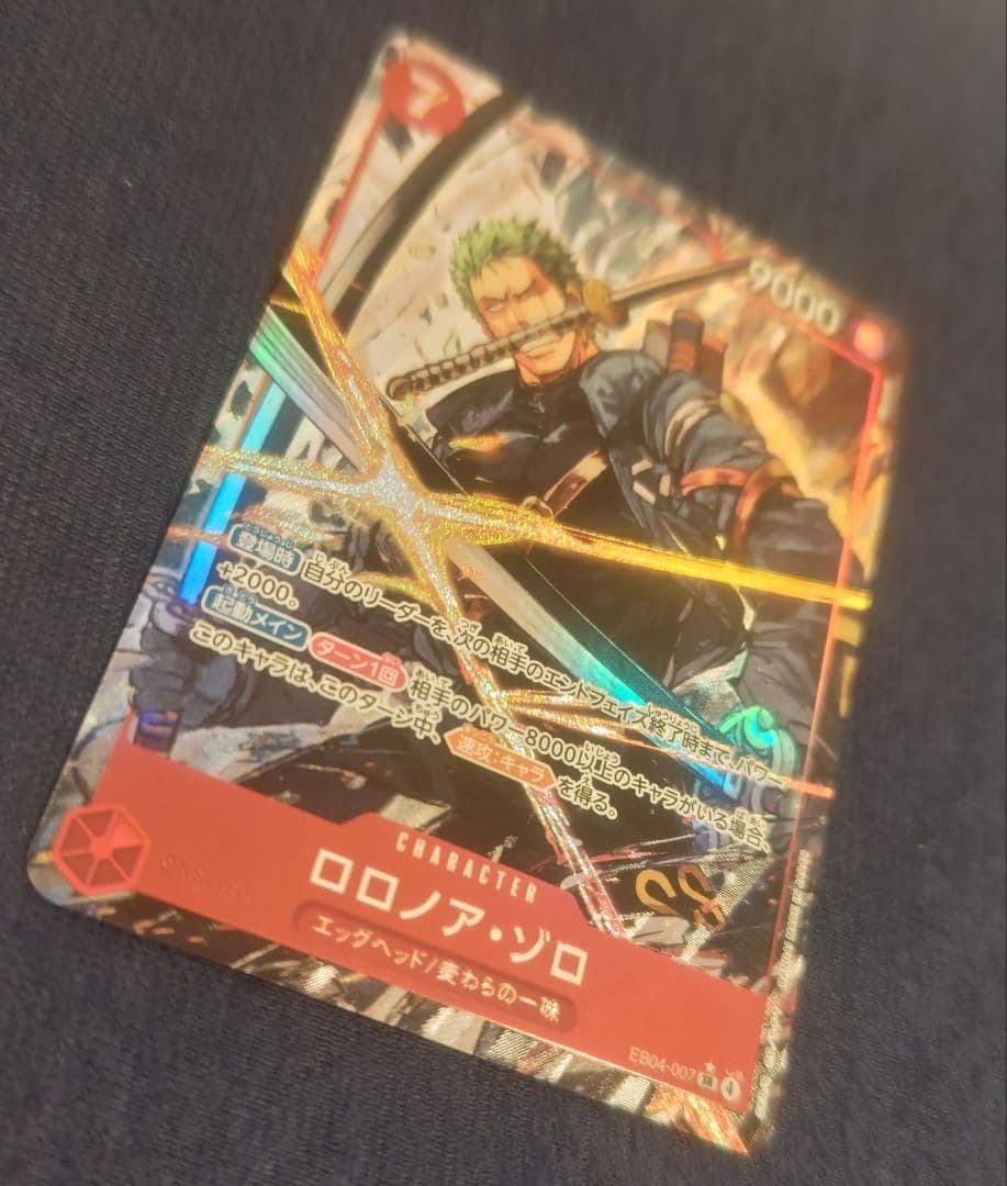 ロロノア・ゾロ EB04-007 SR エッグヘッドクライシス