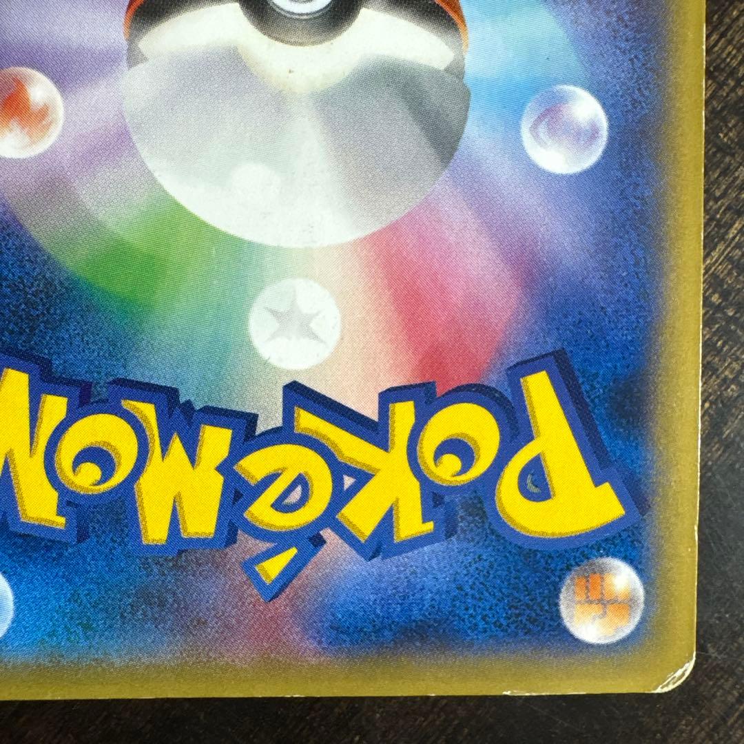 ⚠️説明文必読　ポケモンカード　Mゲンガー　ex プロモ　079/xy-p