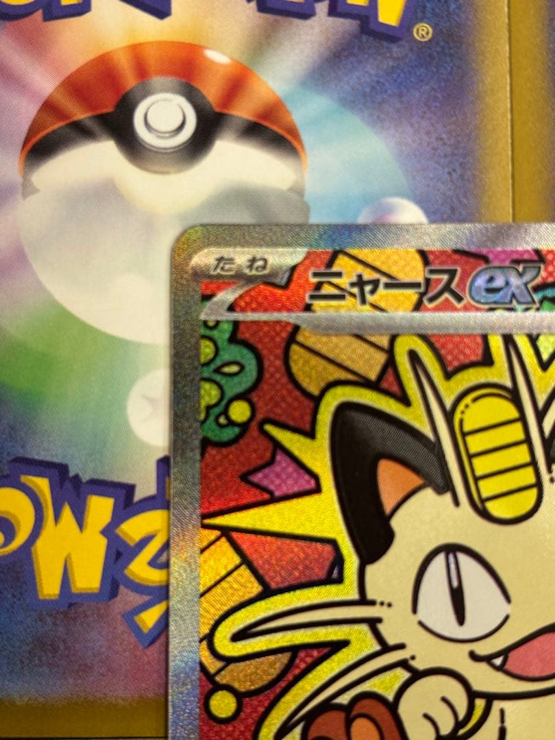 ニャースex SAR ムニキスゼロ