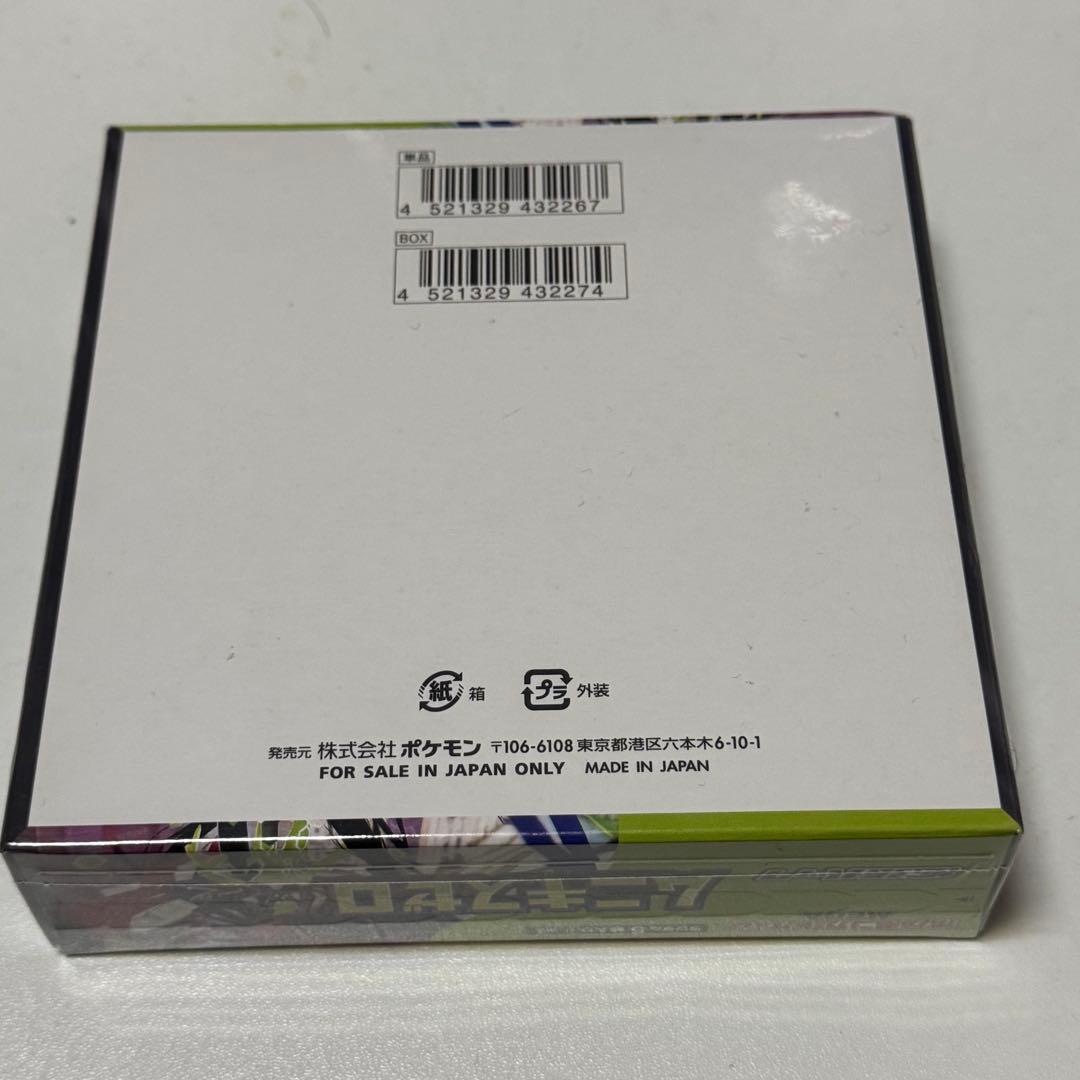 【匿名配送】ムニキスゼロ ボックス シュリンク付き