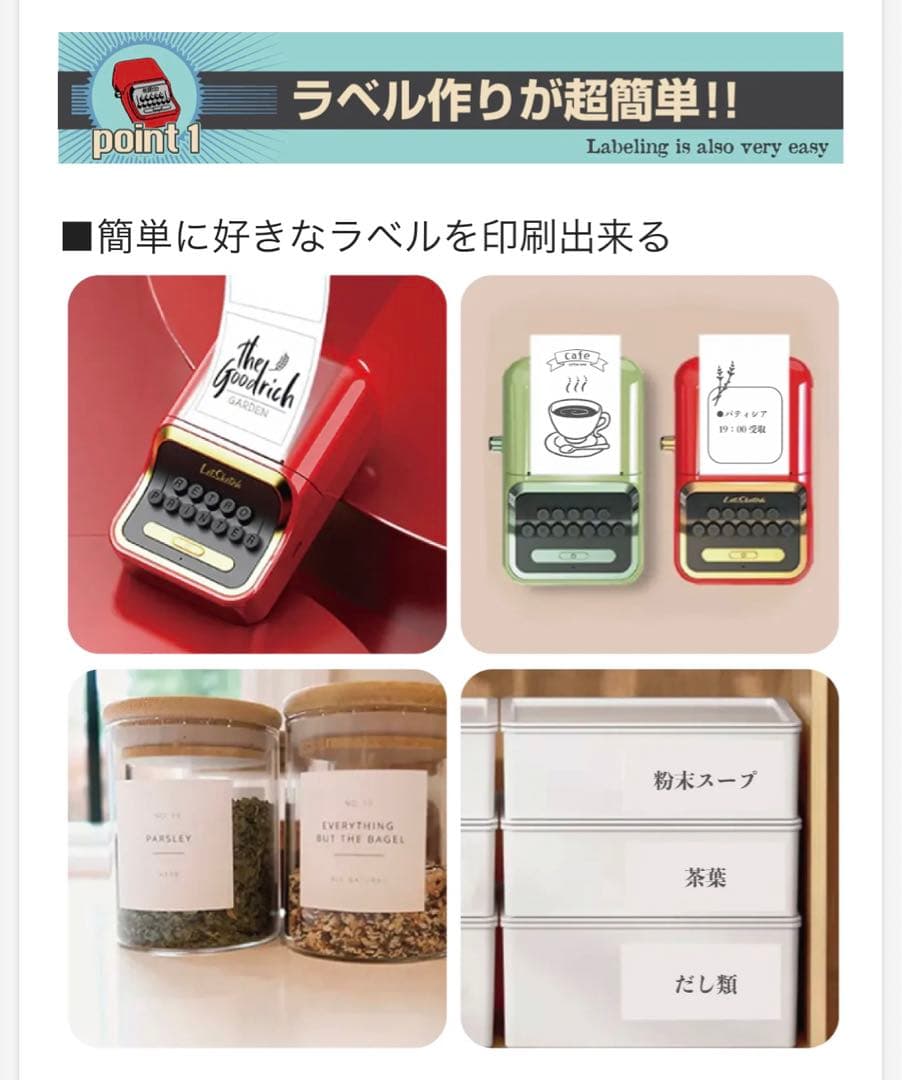 【値下げ 期間限定】LetSketch（レットスケッチ）　サーマルプリンター