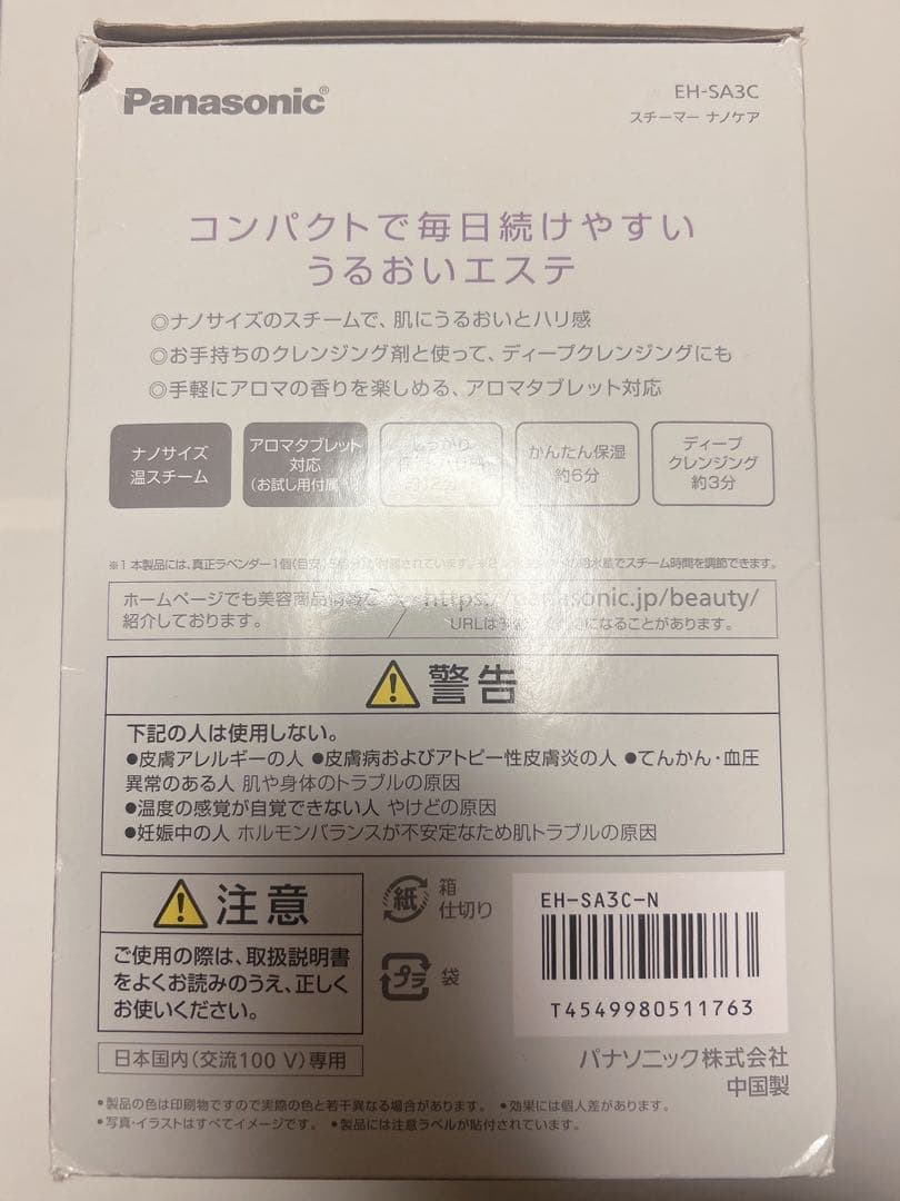 ボディ・フェイスケア Panasonic EH-SA3C-N GOLD
