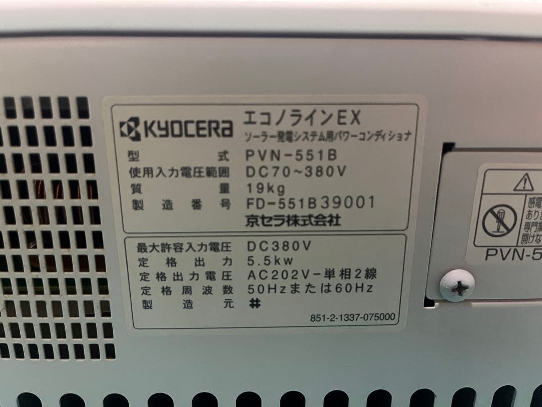 【太陽光発電システムパワーコンディショナー】
