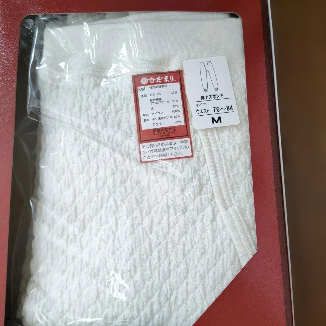 紳士用　ひだまり 長袖シャツとパンツセット Mサイズ