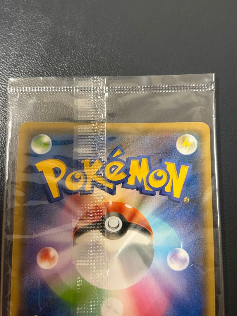 長場雄　ピカチュウ Yu NAGABA 208/S-P プロモ 未開封